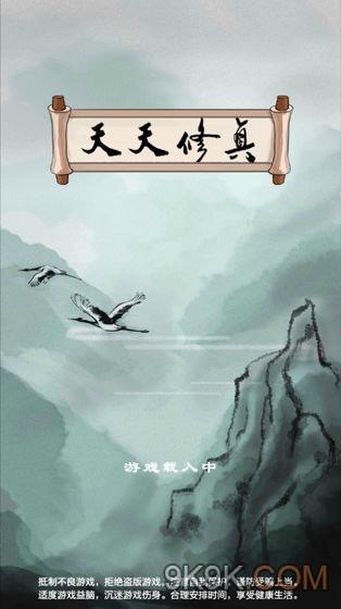 天天修真炼丹材料作用详解