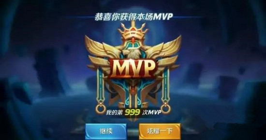 王者荣耀MVP怎么拿