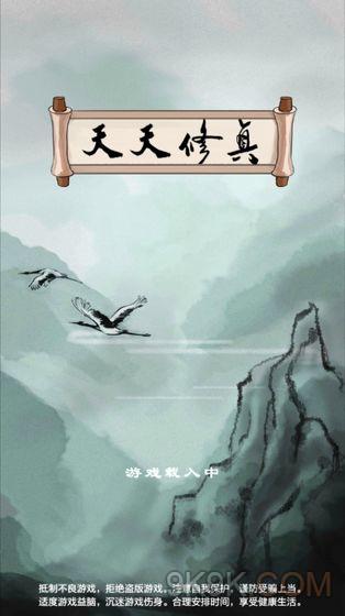 天天修真坎渊岛通关攻略