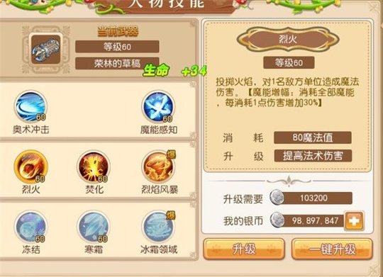 魔力物语调整后卷轴系法师怎么样