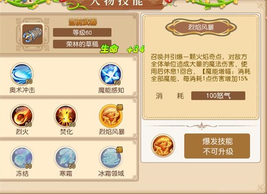 魔力物语调整后卷轴系法师怎么样