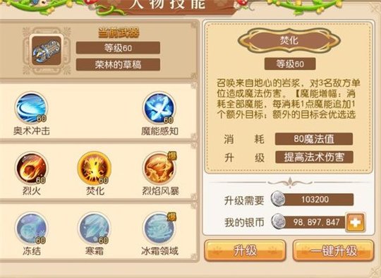 魔力物语调整后卷轴系法师怎么样