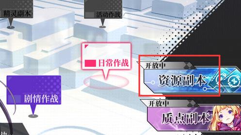 约战精灵再临资源副本怎么样