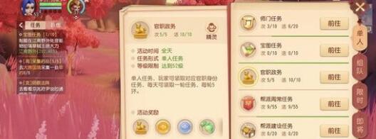 梦幻西游3D缉凶官职嫌疑人寻找技巧