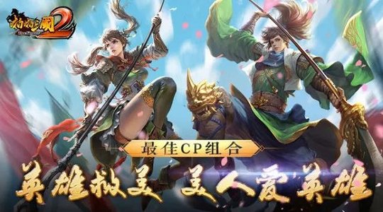 啪啪三国2蜀国当前最强整容推荐