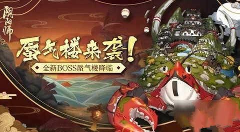 阴阳师蜃气楼阵容推荐