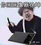 蔡徐坤表情包汇总 黑蔡徐坤打篮球表情包集锦大全
