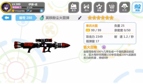 崩坏学园2那些被过分高估的地图装盘点