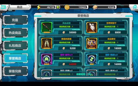 战场英雄物语新人成长指南 最下排选项的功能介绍