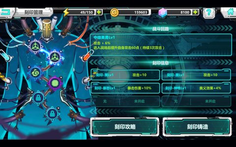 战场英雄物语新人成长指南 最下排选项的功能介绍