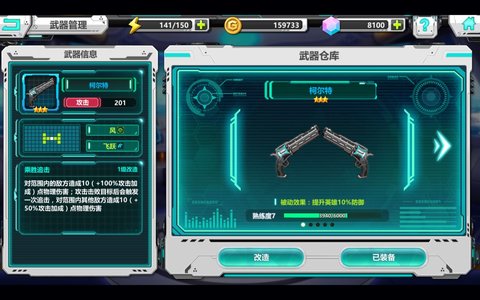 战场英雄物语新人成长指南 最下排选项的功能介绍