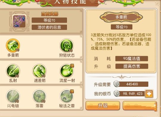 魔力物语新版调整后游侠通用技能介绍
