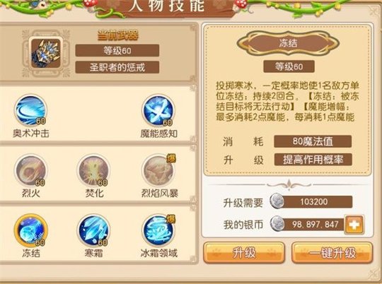 魔力物语手套系法师技能调整内容详解