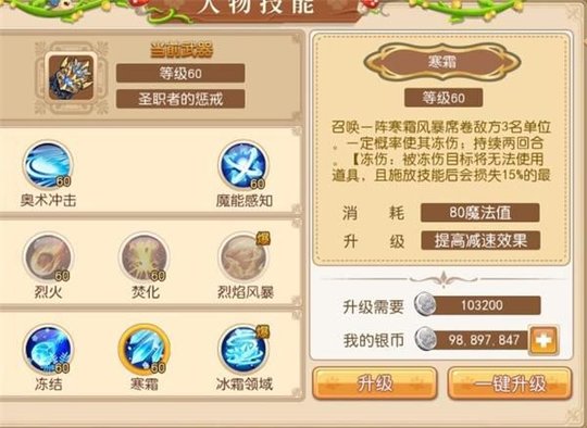 魔力物语手套系法师技能调整内容详解