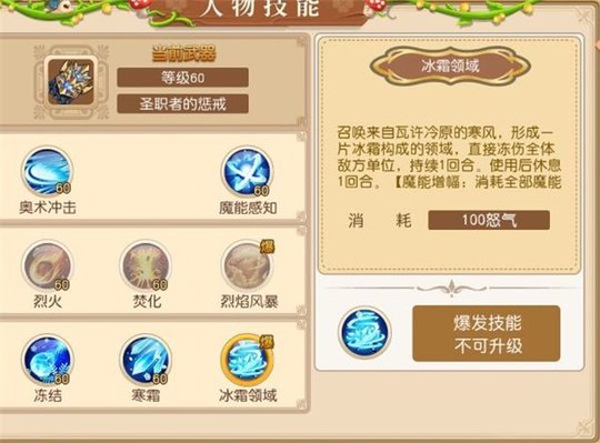 魔力物语手套系法师技能调整内容详解