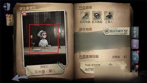 第五人格挂件有什么用