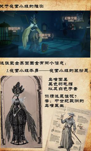 第五人格夜莺庄园在哪