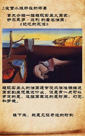 第五人格夜莺庄园在哪 夜莺庄园位置解析