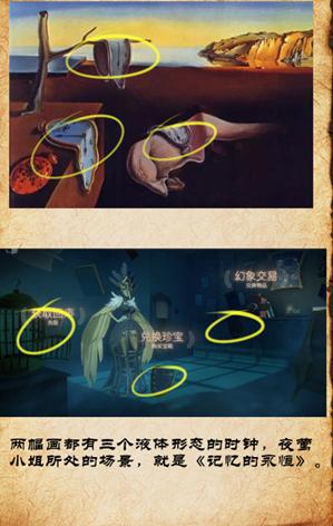 第五人格夜莺庄园在哪 夜莺庄园位置解析