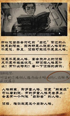 第五人格夜莺庄园在哪 夜莺庄园位置解析