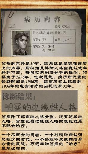 第五人格夜莺庄园在哪 夜莺庄园位置解析