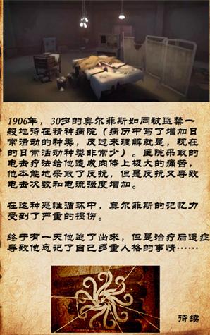 第五人格夜莺庄园在哪 夜莺庄园位置解析
