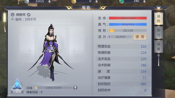 星辰变新手攻略汇总分享