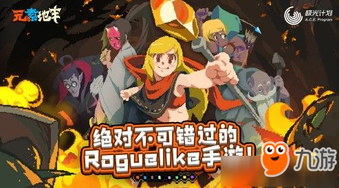 元素地牢武士怎么过？过关攻略一览