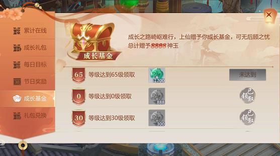 星辰变手游神玉怎么获得？神玉获得方法一览