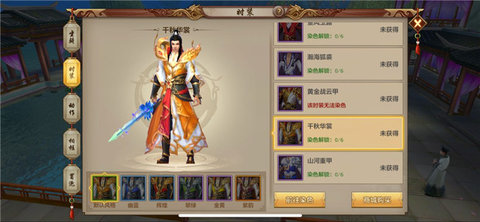 天龙八部手游全新外装来袭 孔雀展翅带你翱翔