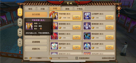天龙八部手游全新外装来袭 孔雀展翅带你翱翔