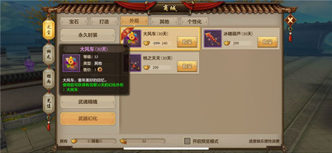 天龙八部手游全新外装来袭 孔雀展翅带你翱翔