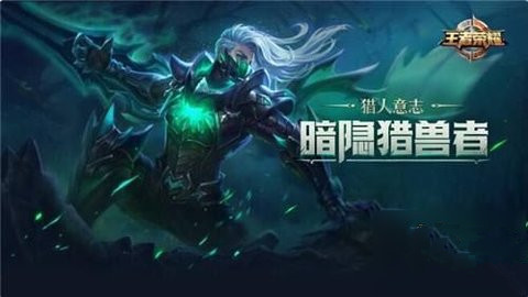 王者荣耀明世隐的预言暗影猎兽者配方推荐