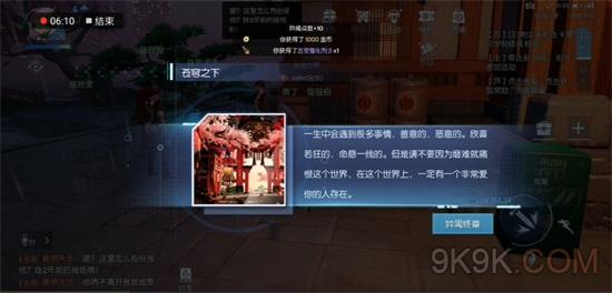 龙族幻想异闻录任务汇总