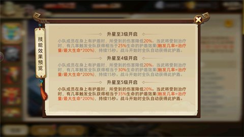 全民英杰传全新战宠搭配详解 阵容应该怎么选择战宠呢?