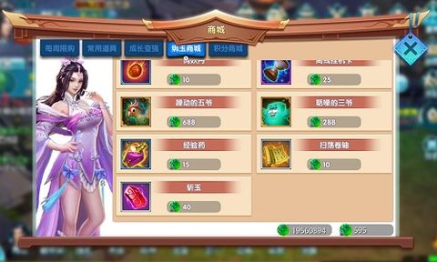 真我欲封天商城系统大揭秘 看的到得实惠