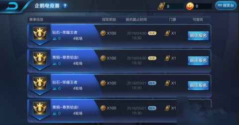 王者荣耀官方锦标赛怎么玩 s11赛季官方锦标赛玩法攻略/奖励