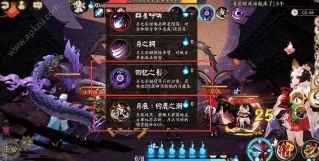 阴阳师月之羽姬阵容怎么选 月之羽姬阵容推荐[多图]图片1