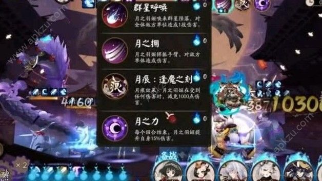 阴阳师月之羽姬阵容怎么选 月之羽姬阵容推荐[多图]图片2