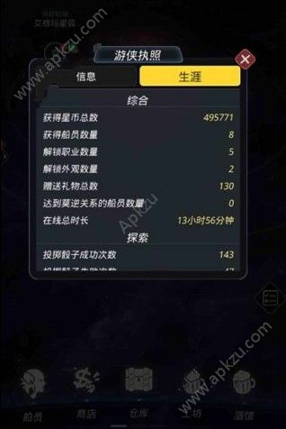 跨越星弧人物装备怎么选 各人物装备推荐[多图]图片2