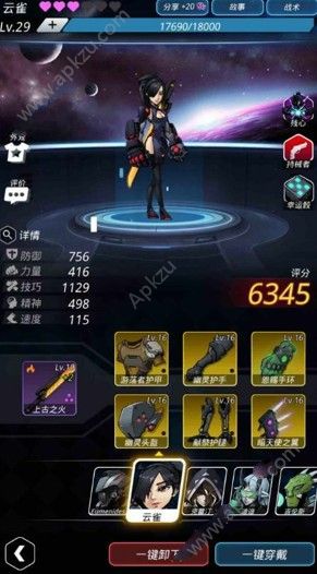 跨越星弧人物装备怎么选 各人物装备推荐[多图]图片3