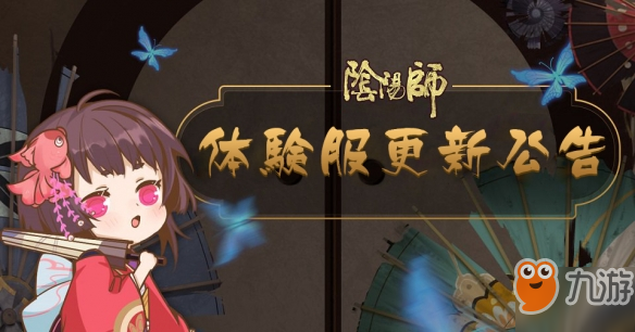 阴阳师3月27日体验服更新了什么？更新内容一览