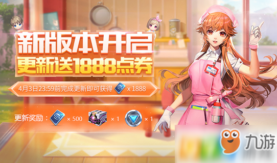 QQ飞车手游3月28日更新了内容一览
