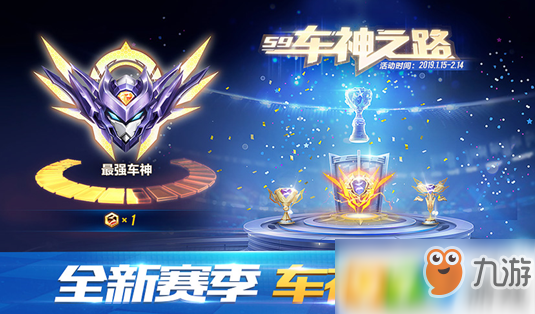 QQ飞车手游3月28日更新了什么?新赛季/新套装/新玩法上线