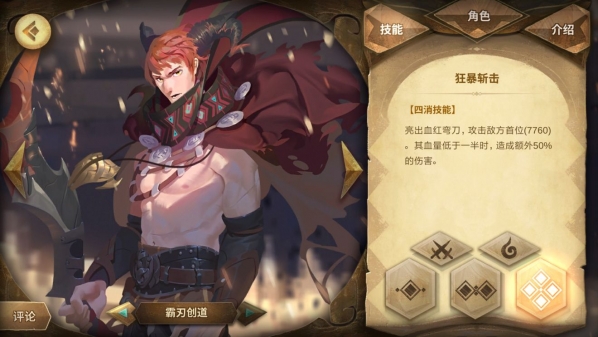 万象物语幻境挑战纳杰尔玩法分享