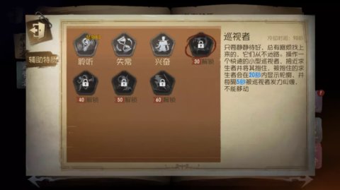 第五人格监管者杰克技能介绍 监管者杰克人格加点方向分析
