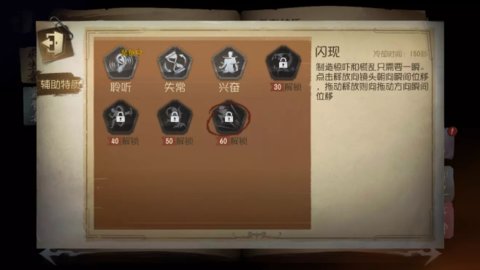 第五人格监管者杰克技能介绍 监管者杰克人格加点方向分析