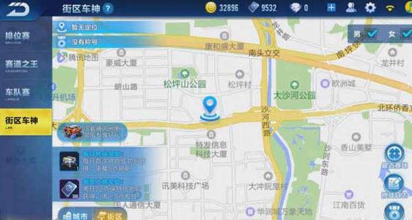 QQ飞车手游街区车神是什么