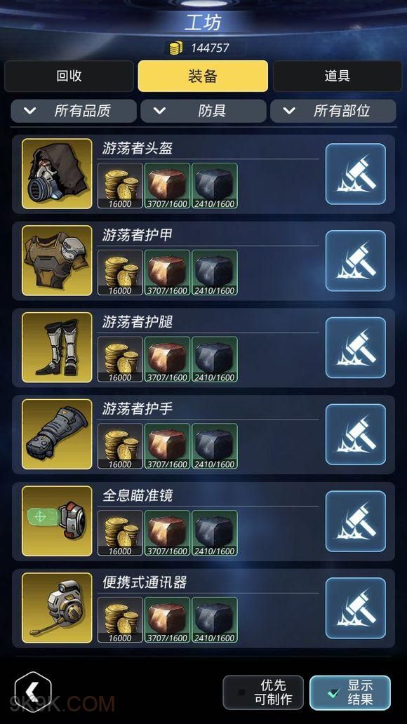 跨越星弧游荡者套装获取攻略介绍