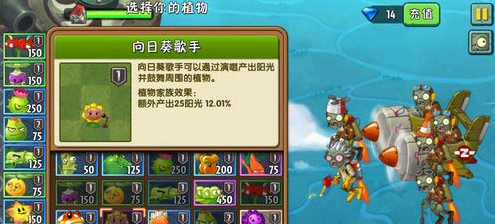 植物大战僵尸2天空之城第12关怎么过